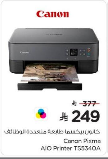 طابعة in نستو, المملكة العربية السعودية Offers - المملكة العربية السعودية كانون available at نستو in مملكة العربية السعودية, السعودية, سعودية - الرياض