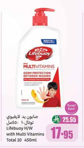 LIFEBOUY available at Othaim Markets in KSA, Saudi Arabia, Saudi - Khafji