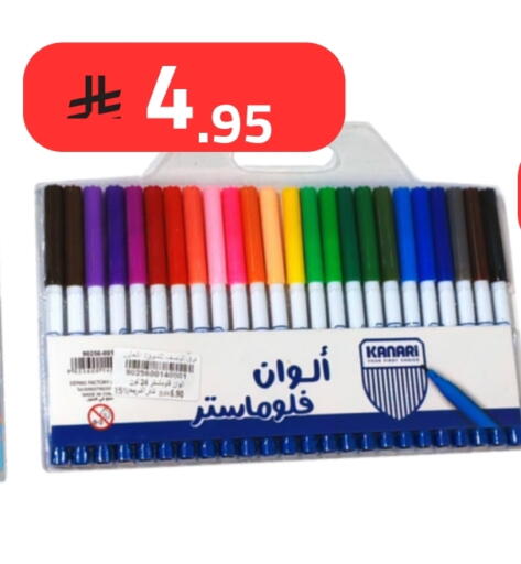 المدرسة و القرطاسية in فوق الوصف, المملكة العربية السعودية Offers - المملكة العربية السعودية available at فوق الوصف in مملكة العربية السعودية, السعودية, سعودية - الرياض