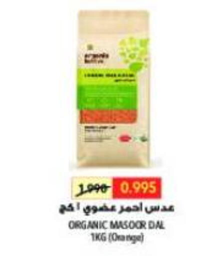 Orange available at Al Masayel co-op  in Kuwait - Ahmadi Governorate