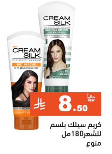 العناية بالشعر in أسواق رامز, المملكة العربية السعودية Offers - المملكة العربية السعودية شامبو / بلسم available at أسواق رامز in مملكة العربية السعودية, السعودية, سعودية - الرياض