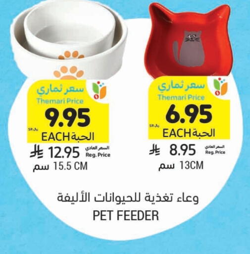 available at Tamimi Market in KSA, Saudi Arabia, Saudi - Buraidah