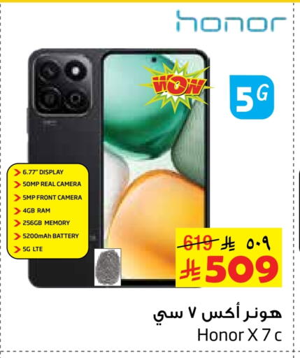 Mobiles in Layan Hyper, Saudi Arabia Offers - Saudi Arabia HONOR available at Layan Hyper in KSA, Saudi Arabia, Saudi - Al Khobar