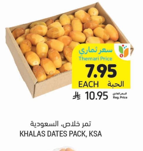 Dried Fruits & Dates in Tamimi Market, Saudi Arabia Offers - Saudi Arabia available at Tamimi Market in KSA, Saudi Arabia, Saudi - Jubail