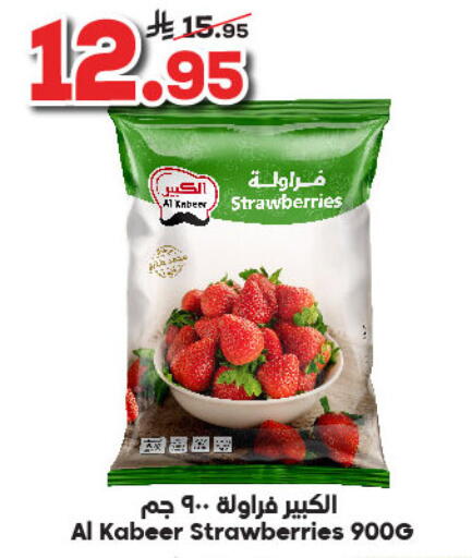 available at Dukan in KSA, Saudi Arabia, Saudi - Ta'if