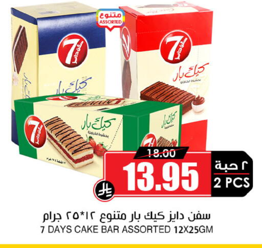 available at Prime Supermarket in KSA, Saudi Arabia, Saudi - Yanbu
