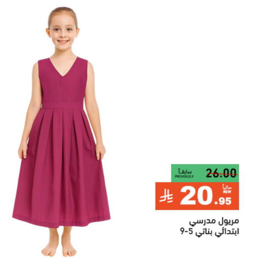 Kids Wear in Aswaq Ramez, Saudi Arabia Offers - Saudi Arabia available at Aswaq Ramez in KSA, Saudi Arabia, Saudi - Hafar Al Batin
