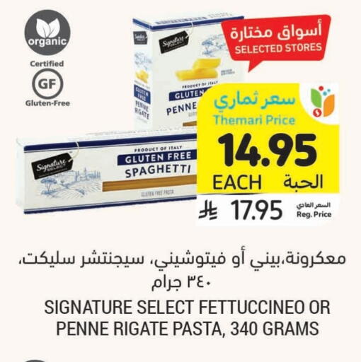 SIGNATURE Spaghetti available at Tamimi Market in KSA, Saudi Arabia, Saudi - Ar Rass