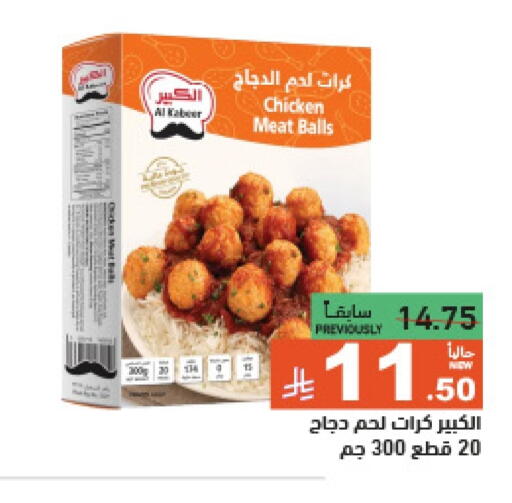 available at أسواق رامز in مملكة العربية السعودية, السعودية, سعودية - الرياض