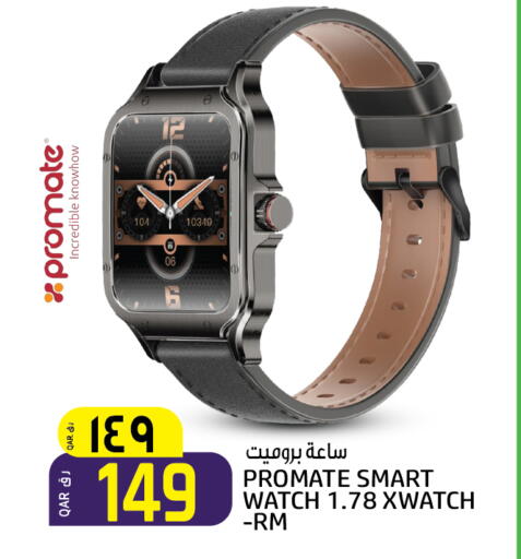 PROMATE available at Saudia Hypermarket in Qatar - Al Khor