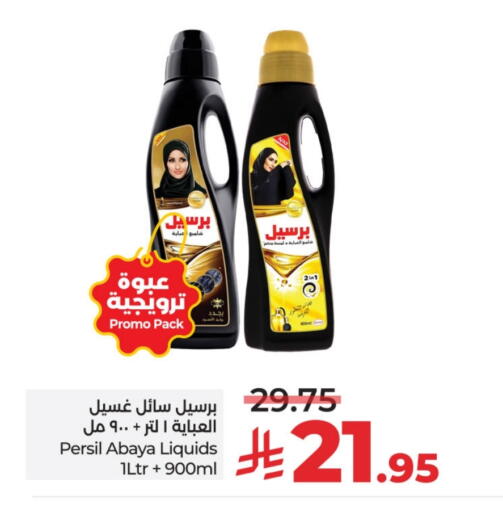 PERSIL Abaya Shampoo available at LULU Hypermarket in KSA, Saudi Arabia, Saudi - Jubail