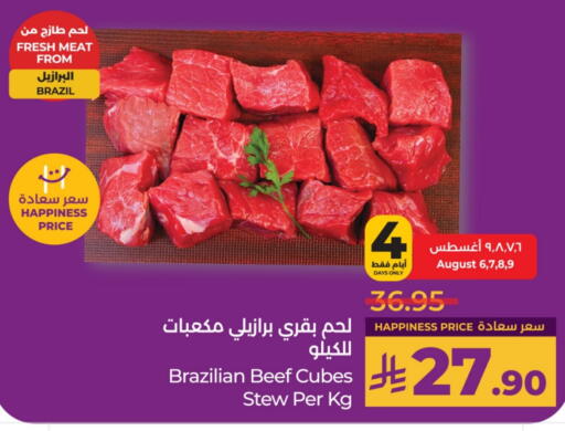 Beef available at LULU Hypermarket in KSA, Saudi Arabia, Saudi - Al Hasa