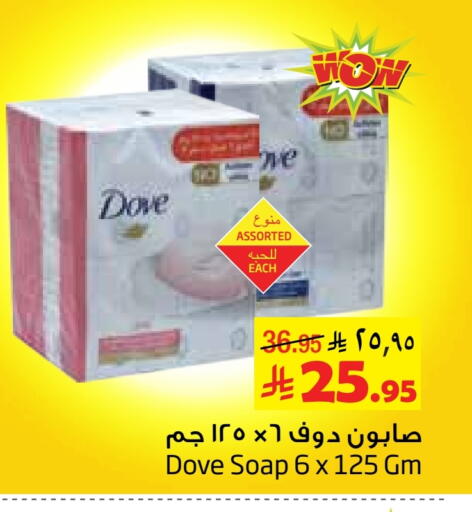 DOVE available at Layan Hyper in KSA, Saudi Arabia, Saudi - Al Khobar