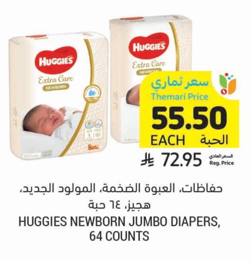 حفاضات أطفال in أسواق التميمي, المملكة العربية السعودية Offers - المملكة العربية السعودية فاين بيبي available at أسواق التميمي in مملكة العربية السعودية, السعودية, سعودية - المدينة المنورة