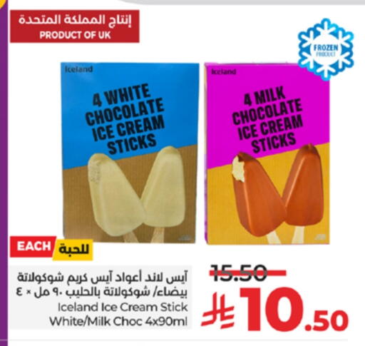 available at LULU Hypermarket in KSA, Saudi Arabia, Saudi - Yanbu