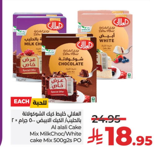 Flour & Baking Supplies in LULU Hypermarket, Saudi Arabia Offers - Saudi Arabia AL ALALI Cake Mix available at LULU Hypermarket in KSA, Saudi Arabia, Saudi - Hafar Al Batin
