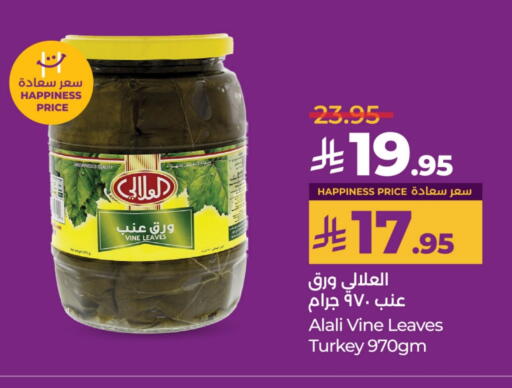 العلالي available at لولو هايبرماركت in مملكة العربية السعودية, السعودية, سعودية - الأحساء‎
