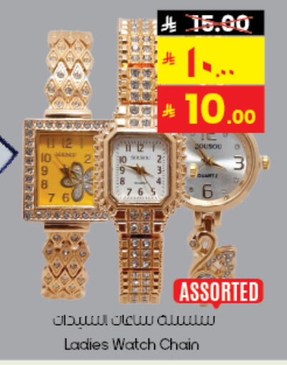 Watch in City Flower, Saudi Arabia Offers - Saudi Arabia available at City Flower in KSA, Saudi Arabia, Saudi - Al Hasa