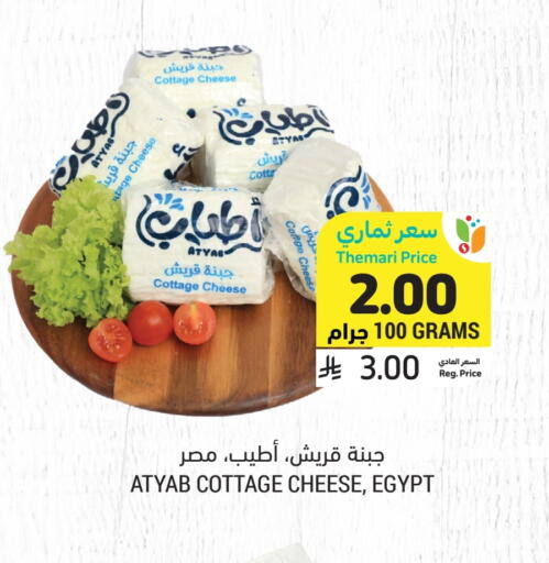 جبنة القريش available at أسواق التميمي in مملكة العربية السعودية, السعودية, سعودية - أبها