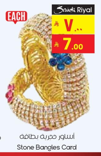 available at ستي فلاور in مملكة العربية السعودية, السعودية, سعودية - عرعر