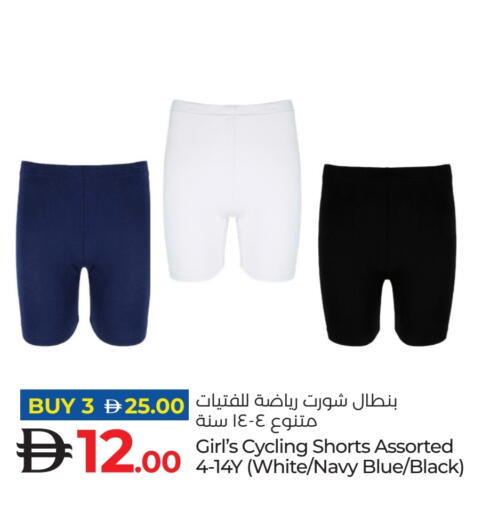 available at Lulu Hypermarket in UAE - Umm al Quwain