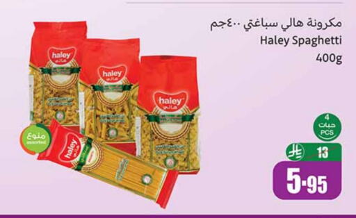 HALEY Pasta available at Othaim Markets in KSA, Saudi Arabia, Saudi - Abha