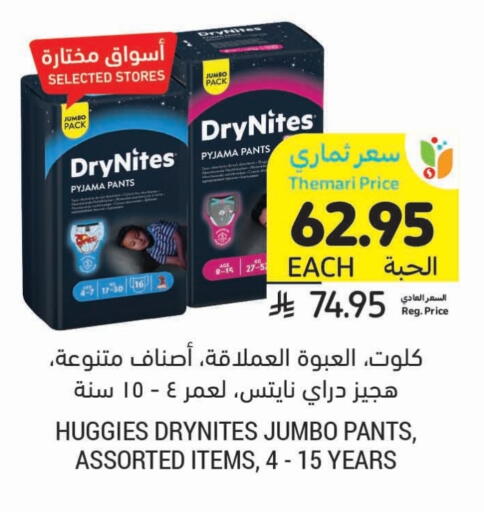 حفاضات أطفال in أسواق التميمي, المملكة العربية السعودية Offers - المملكة العربية السعودية فاين بيبي available at أسواق التميمي in مملكة العربية السعودية, السعودية, سعودية - المدينة المنورة