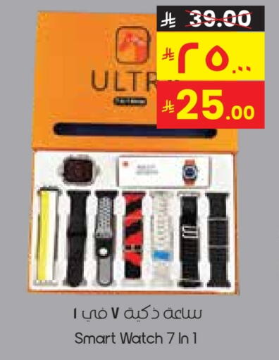 Smart Watch in City Flower, Saudi Arabia Offers - Saudi Arabia available at City Flower in KSA, Saudi Arabia, Saudi - Yanbu