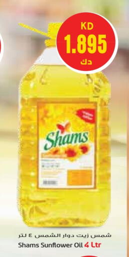 SHAMS Sunflower Oil available at Grand Hyper in Kuwait - Kuwait City