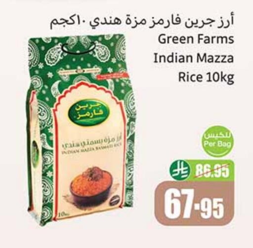 Sella / Mazza Rice available at Othaim Markets in KSA, Saudi Arabia, Saudi - Hafar Al Batin