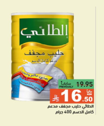 الطيء available at أسواق رامز in مملكة العربية السعودية, السعودية, سعودية - الرياض
