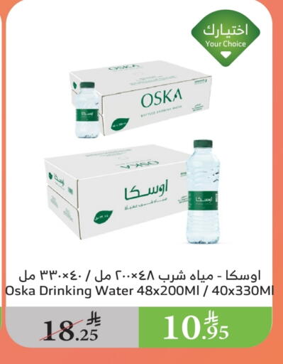 Water in Al Raya, Saudi Arabia Offers - Saudi Arabia OSKA available at Al Raya in KSA, Saudi Arabia, Saudi - Yanbu