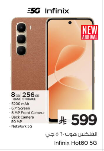 INFINIX available at Nesto in KSA, Saudi Arabia, Saudi - Al Majmaah