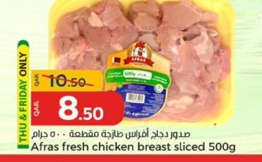 Chicken Breast available at Paris Hypermarket in Qatar - Al Wakra