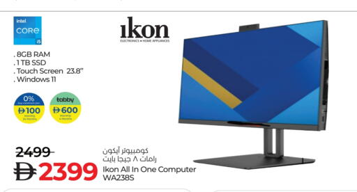 التلفزيون والبروجكتر in لولو هايبرماركت, UAE Offers - الإمارات العربية المتحدة آيكون available at لولو هايبرماركت in الإمارات العربية المتحدة , الامارات - أبو ظبي