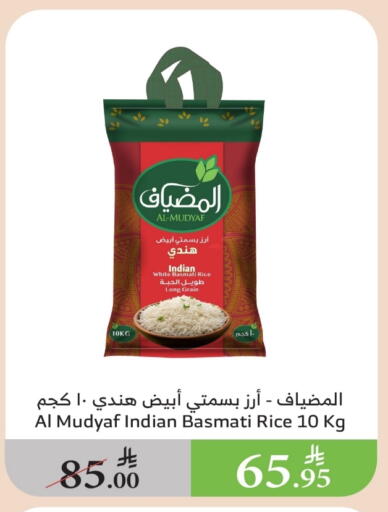 Basmati / Biryani Rice available at Al Raya in KSA, Saudi Arabia, Saudi - Al Bahah