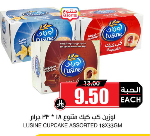 Strawberry Vanilla available at Prime Supermarket in KSA, Saudi Arabia, Saudi - Al Majmaah