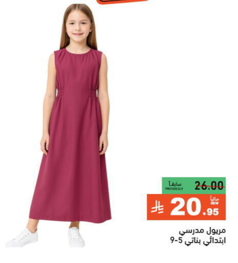 Kids Wear in Aswaq Ramez, Saudi Arabia Offers - Saudi Arabia available at Aswaq Ramez in KSA, Saudi Arabia, Saudi - Hafar Al Batin