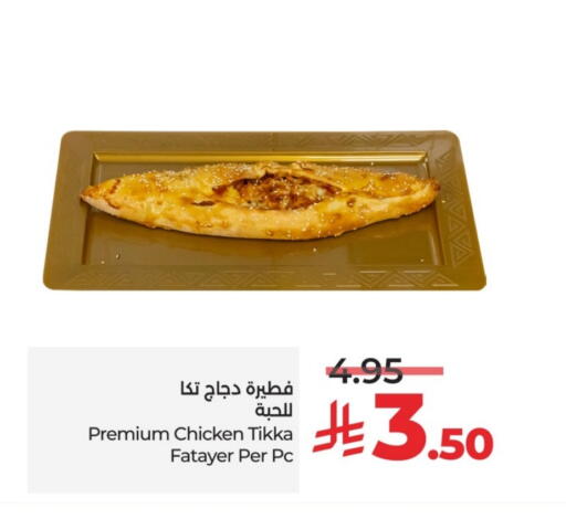 الطعام الساخن in لولو هايبرماركت, المملكة العربية السعودية Offers - المملكة العربية السعودية available at لولو هايبرماركت in مملكة العربية السعودية, السعودية, سعودية - عنيزة