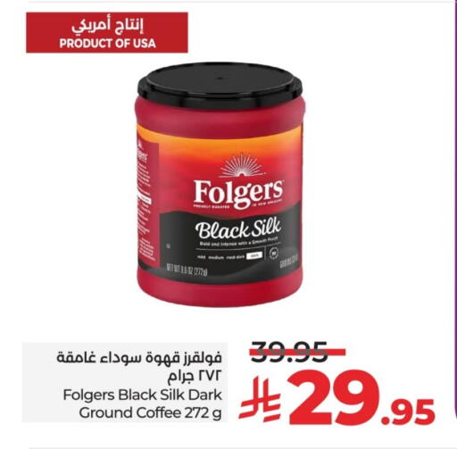 Coffee available at LULU Hypermarket in KSA, Saudi Arabia, Saudi - Al-Kharj