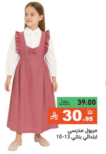 Kids Wear in Aswaq Ramez, Saudi Arabia Offers - Saudi Arabia available at Aswaq Ramez in KSA, Saudi Arabia, Saudi - Hafar Al Batin