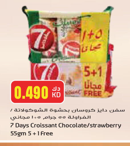 Strawberry available at Grand Costo in Kuwait - Kuwait City