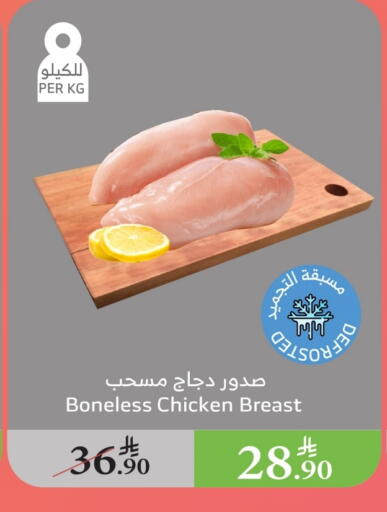 دجاج in الراية, المملكة العربية السعودية Offers - المملكة العربية السعودية صدور دجاج available at الراية in مملكة العربية السعودية, السعودية, سعودية - بيشة