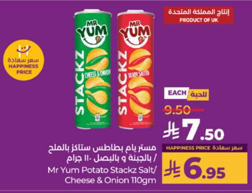 Onion Potato available at LULU Hypermarket in KSA, Saudi Arabia, Saudi - Tabuk