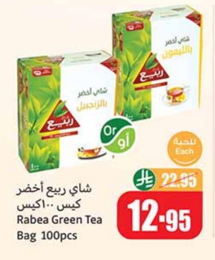 RABEA Green Tea Bag available at Othaim Markets in KSA, Saudi Arabia, Saudi - Abha