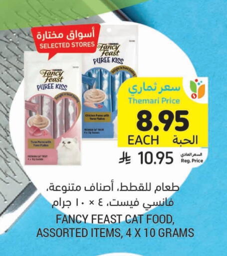 available at Tamimi Market in KSA, Saudi Arabia, Saudi - Buraidah