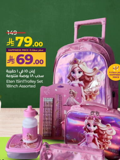 School Bag available at LULU Hypermarket in KSA, Saudi Arabia, Saudi - Jeddah