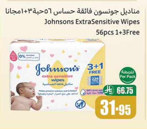 JOHNSONS available at Othaim Markets in KSA, Saudi Arabia, Saudi - Rafha