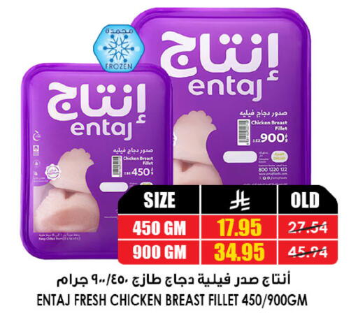 Chicken Breast available at Prime Supermarket in KSA, Saudi Arabia, Saudi - Riyadh