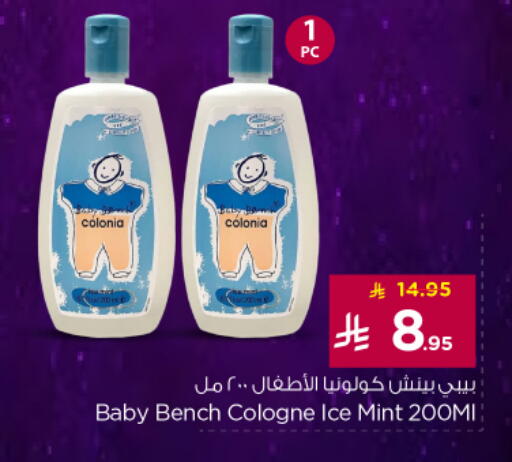 Mint available at Nesto in KSA, Saudi Arabia, Saudi - Buraidah